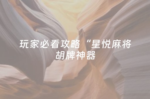 教程辅助“闲来十三水输赢规律”（详细透视教程）-哔哩哔哩