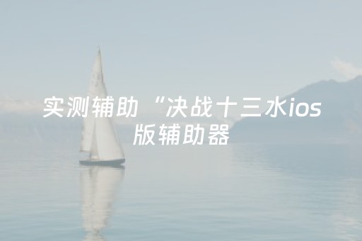 3分钟学会“微信发红包避雷有没有尾数控制软件挂”（详细透视教程）-哔哩哔哩