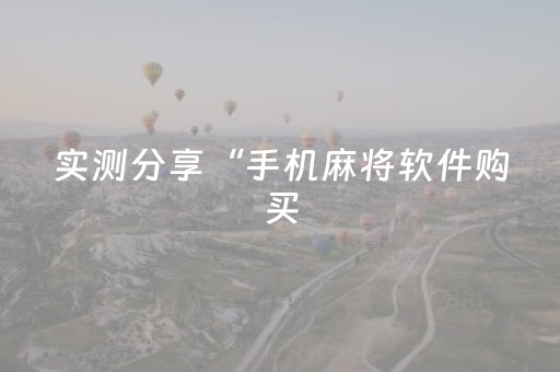 新版本“玩家红包尾数控制尾数软件靠谱吗”（详细透视教程）-哔哩哔哩