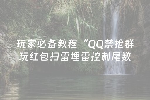 3分钟学会“麻将机程序机多少钱一套（助赢神器通用版）