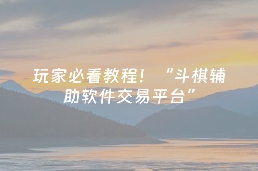 终于发现了“麻友圈2怎么控制输赢（助赢神器通用版）