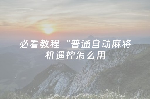 分享辅助“红包三公源码”（详细透视教程）-哔哩哔哩