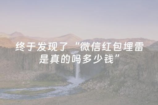 今日实测“东游麻将有挂吗”（详细透视教程）-哔哩哔哩