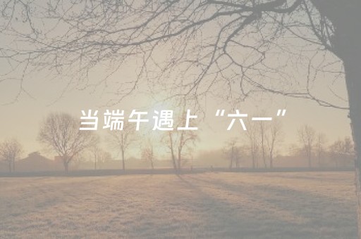 实测教程“财神十三张开挂视频（专用辅牌神器免安装）