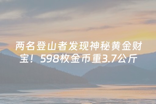 终于发现“心悦麻将有挂是真的吗（专用辅牌神器免安装）