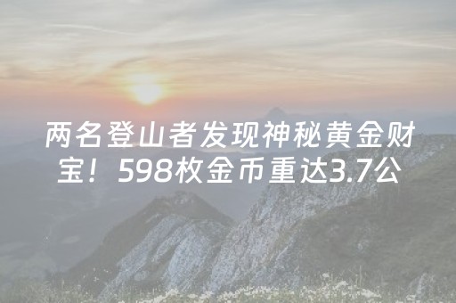 必看教程“星悦云南麻将有挂吗（助赢神器通用版）
