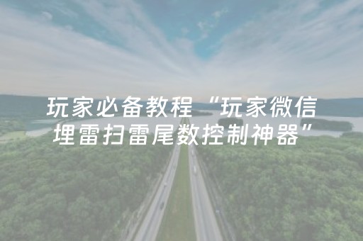 实测教程“星悦麻将有挂吗（专用辅牌神器免安装）