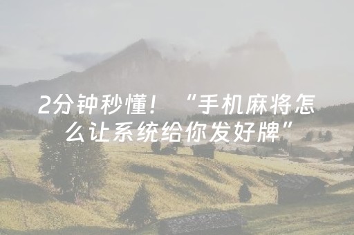 教程辅助“微信红包控制数字点数”（详细透视教程）-哔哩哔哩