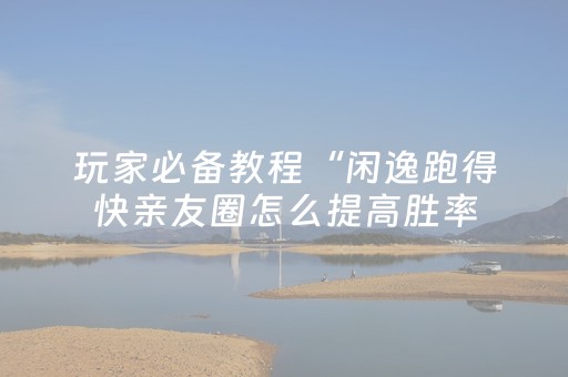 实测教程“家乡大贰如何开挂”（详细透视教程）-哔哩哔哩
