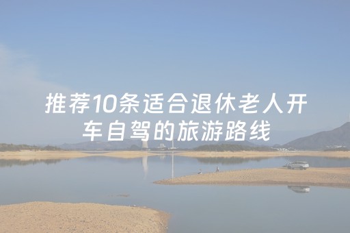 青岛和日照哪个好玩（是青岛好玩还是日照好玩）