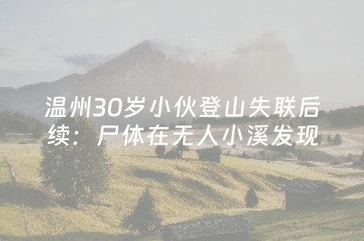 玩家必看教程！“微乐云南麻将的挂在哪找”（详细开挂教程）-哔哩哔哩