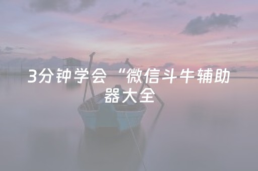 分享辅助“诚信红包尾数规律规律”（详细透视教程）-哔哩哔哩