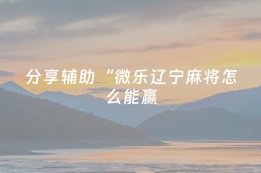 胜率设置方法“QQ红包控制尾数挂是真的”（详细透视教程）-哔哩哔哩