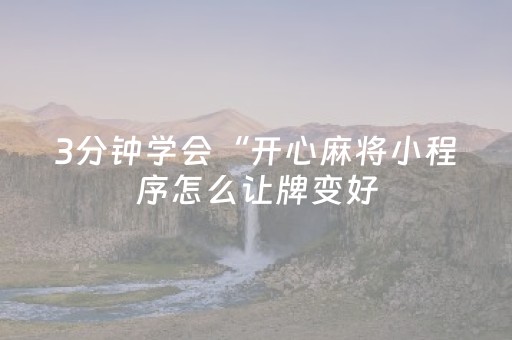 实测辅助“有没有抢红包尾数辅助软件”（详细透视教程）-哔哩哔哩