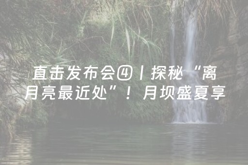7分钟揭秘“微信小程序海南麻将如何让系统发好牌”（插件开挂免费AI)