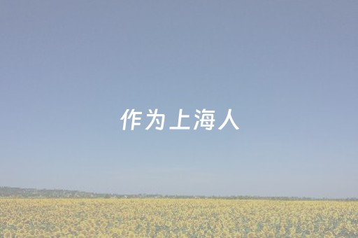 我来教大家“微信小程序雀神辅助器免费下载”（详细透视教程）-哔哩哔哩