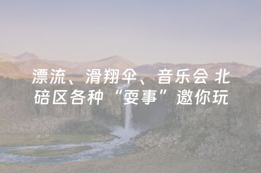 终于发现“微乐吉林麻将助赢神器（专用辅牌神器免安装）