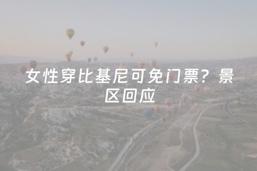 必看教程“红包尾挂多少钱一个”（详细透视教程）-哔哩哔哩
