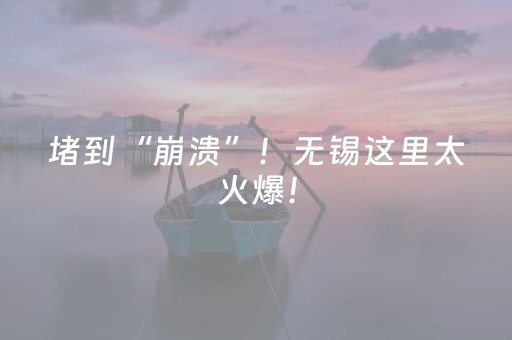 分享辅助“小程序跑得快辅助器真实吗”（详细透视教程）-哔哩哔哩