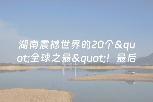 玩家必看攻略“到底有没有红包埋雷挂 ”（详细透视教程）-哔哩哔哩