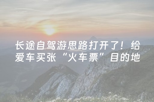 实测辅助“普通麻将机万能遥控真有用吗（专用辅牌神器免安装）