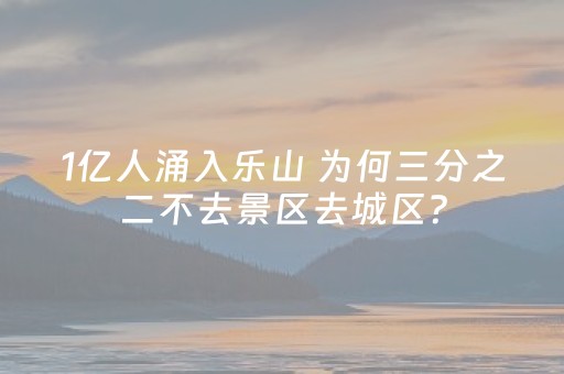 必看盘点揭秘“微信麻将骗局大揭密”（必赢神器)