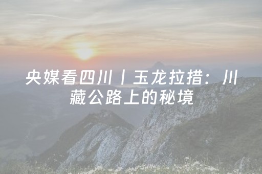三分钟了解“微信小程序保皇如何让系统发好牌”（控牌神器)