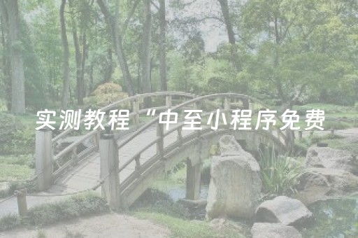 终于发现“微信红包埋雷6包控制尾数开挂软件”（详细透视教程）-哔哩哔哩