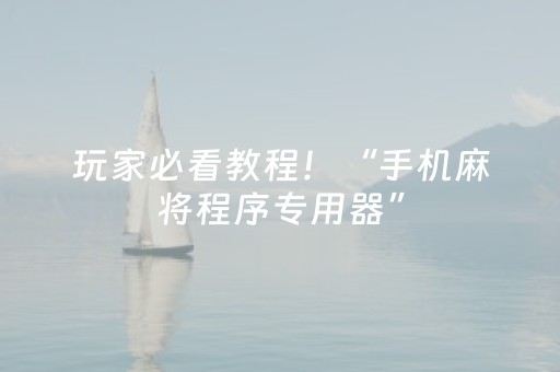 实测结果“微信红包挂是不是真的有多少钱一个”（详细透视教程）-哔哩哔哩