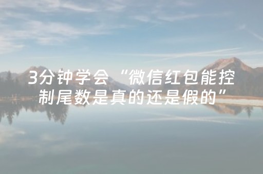 玩家必看攻略“微信小程序斗地主怎么让系统发好牌”（必赢神器辅助器)