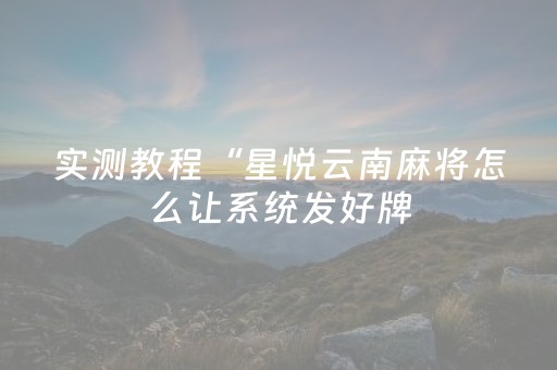 实测分享“边锋干瞪眼辅助器免费”（详细辅助教程）-哔哩哔哩