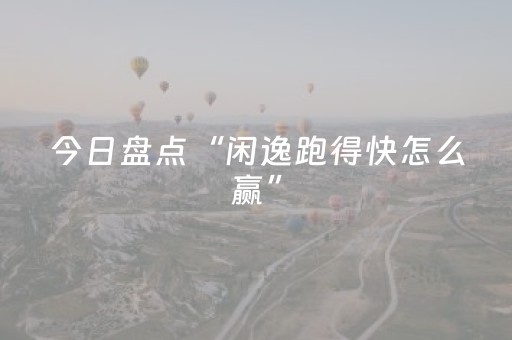 玩家实测“微乐江西麻将修改器”（详细透视教程）-哔哩哔哩