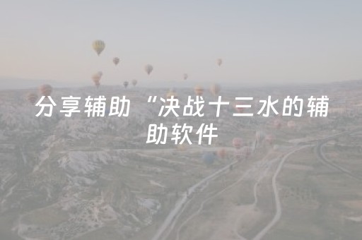 实测教程“万能麻将遥控制器多少钱（助赢神器通用版）