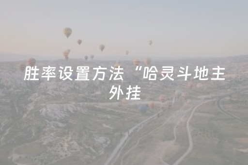 实测分享“兴动麻将系统规律（专用辅牌神器免安装）