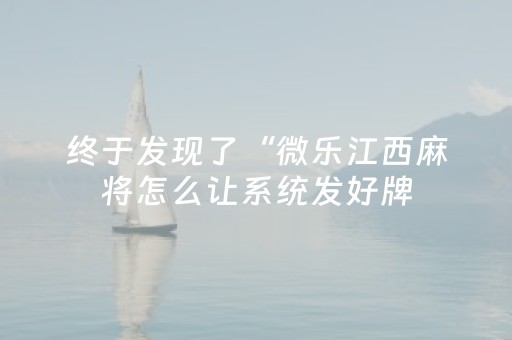3分钟学会“埋雷抢红包扫雷控制尾数开挂”（详细透视教程）-哔哩哔哩