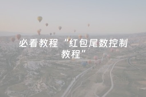 实测辅助“微乐划水小程序免费黑科技”（详细透视教程）-哔哩哔哩