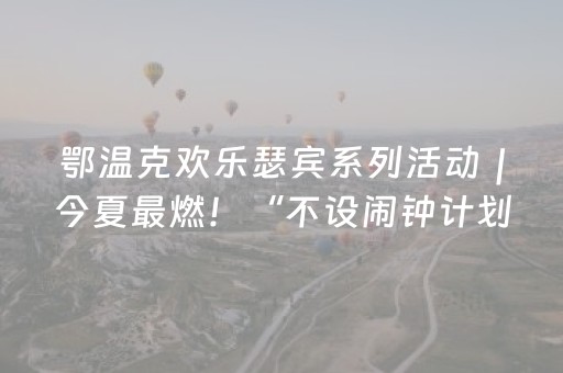 玩家必看攻略“中至麻将可以设置输赢吗（专用辅牌神器免安装）