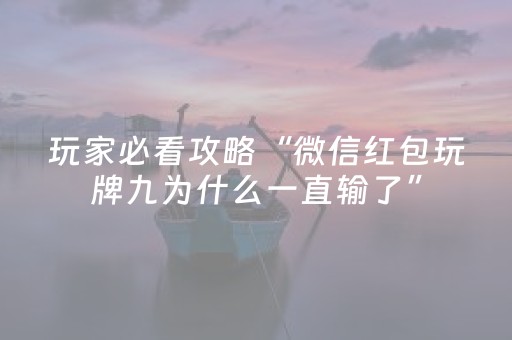 一分钟揭秘“打麻将有插件吗”（助攻神器)