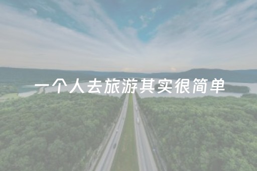 3分钟学会“手机斗地主挂在哪买（专用辅牌神器免安装）