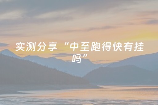 玩家必备教程“手机打牌怎么打才能赢（专用辅牌神器免安装）