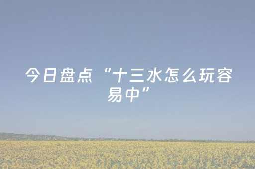 终于发现了“微信红包尾数控制辅助软”（详细透视教程）-哔哩哔哩