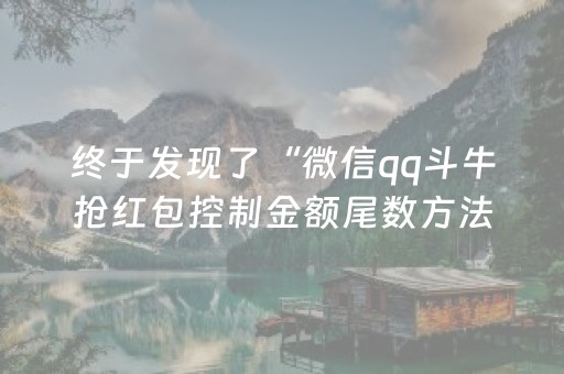 黑料“微信小程序卡五星必赢神器”（有什么规律)