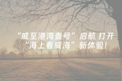 终于发现“红包控制尾数有没有可以开挂的软”（详细透视教程）-哔哩哔哩