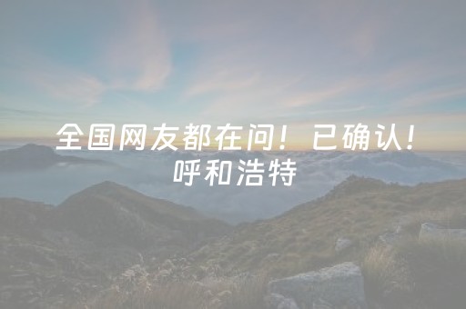 终于发现“麻将机程序安装器随身携带（专用辅牌神器免安装）
