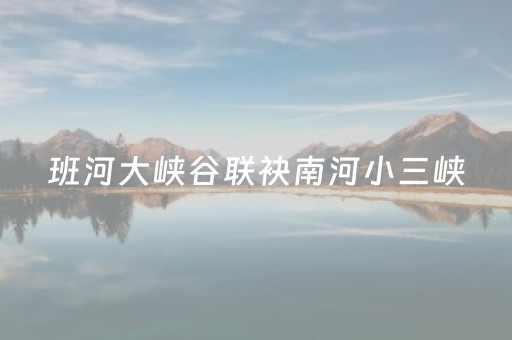 实测辅助“微乐河南麻将挂先试用后付款（专用辅牌神器免安装）