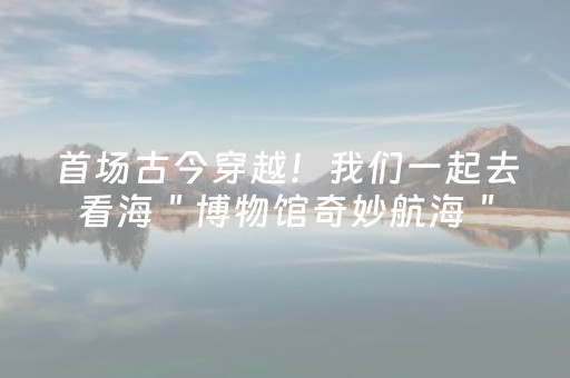 玩家必看攻略“微信三公辅助软件下载”（详细透视教程）-哔哩哔哩
