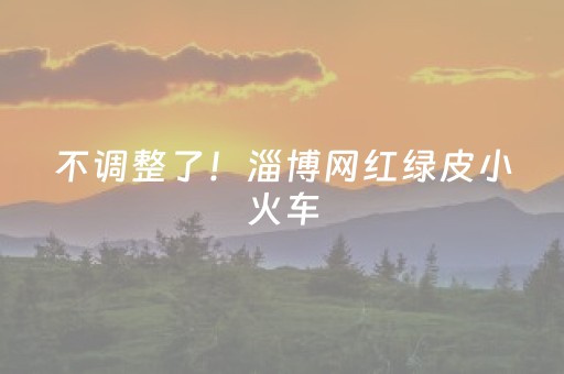 终于发现“怎么肉眼识别程序麻将机（专用辅牌神器免安装）