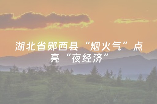 玩家必备教程“微信红包埋雷7个包控制尾数开挂软件”（详细透视教程）-哔哩哔哩