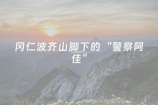玩家必备教程“微信禁群红包埋雷群控制想要出现的尾数”（详细透视教程）-哔哩哔哩