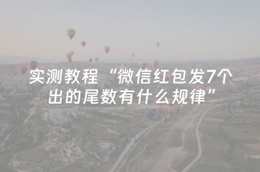 我来教大家“微信小程序锄大地记牌器怎么使用”（怎么能得到好牌)